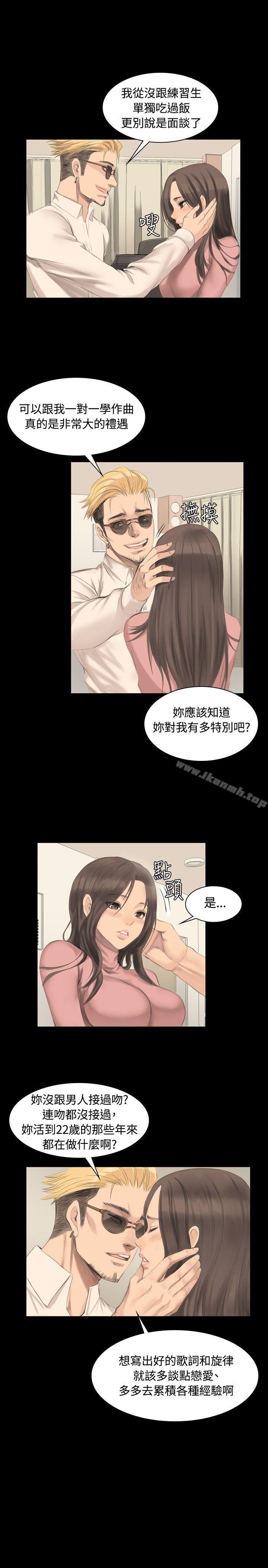 《製作人:練習生》漫画 第5話