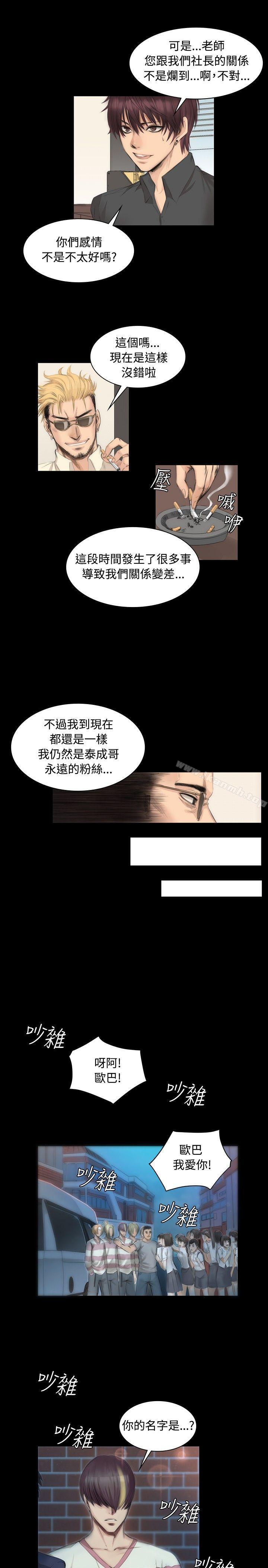 《製作人:練習生》漫画 第6話