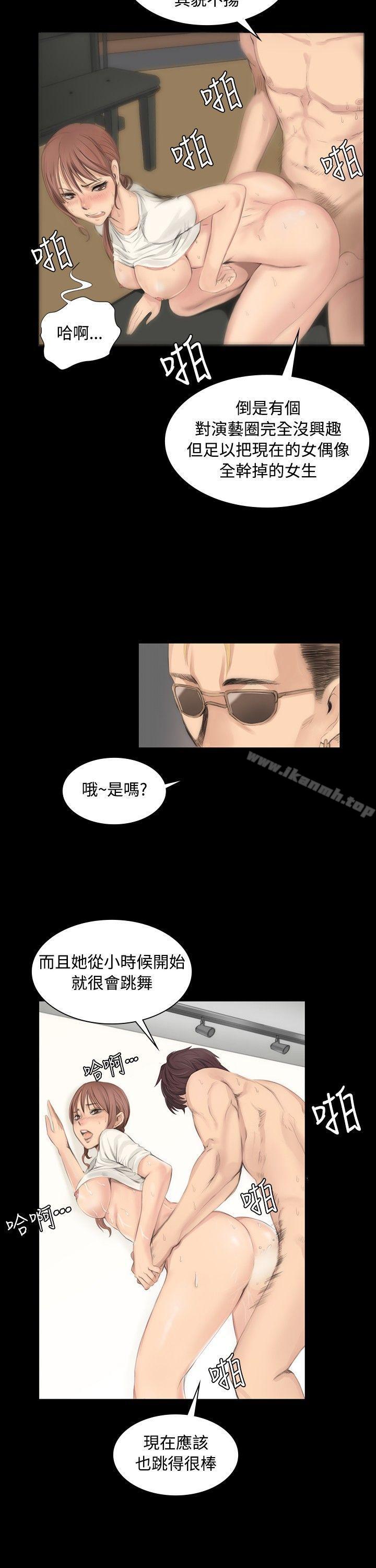 《製作人:練習生》漫画 第6話