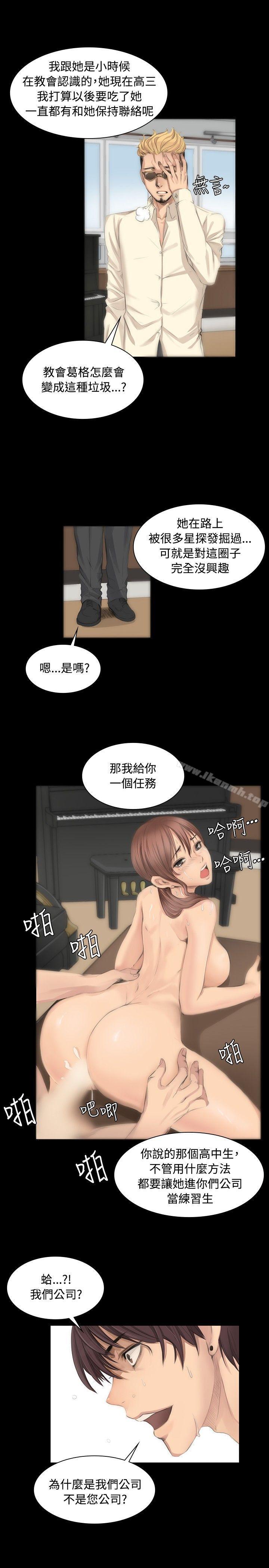 《製作人:練習生》漫画 第6話