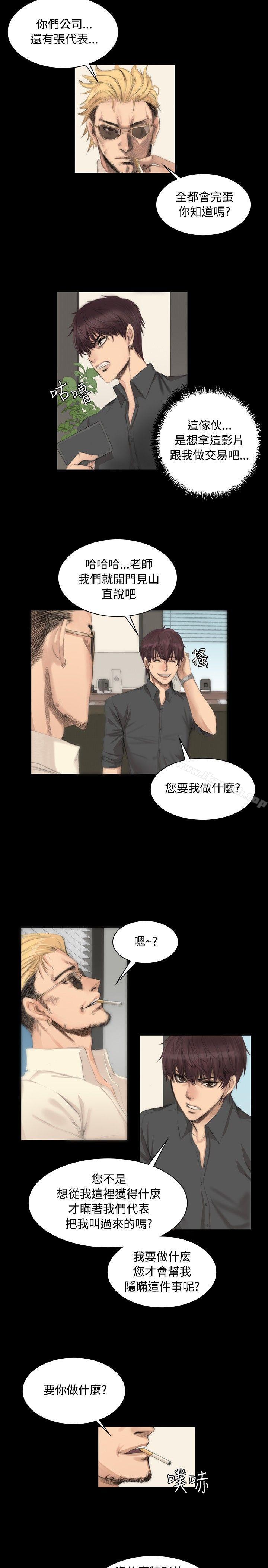 《製作人:練習生》漫画 第6話