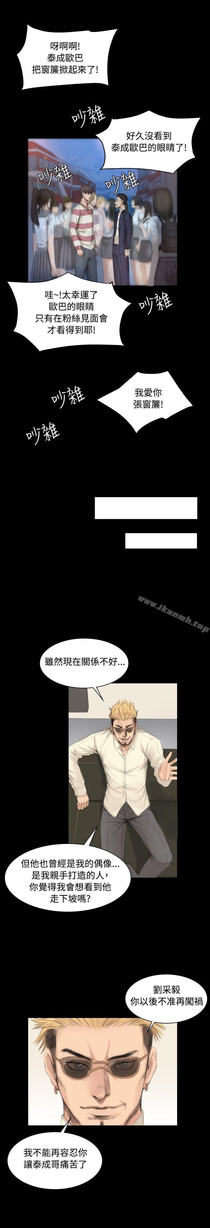 《製作人:練習生》漫画 第6話
