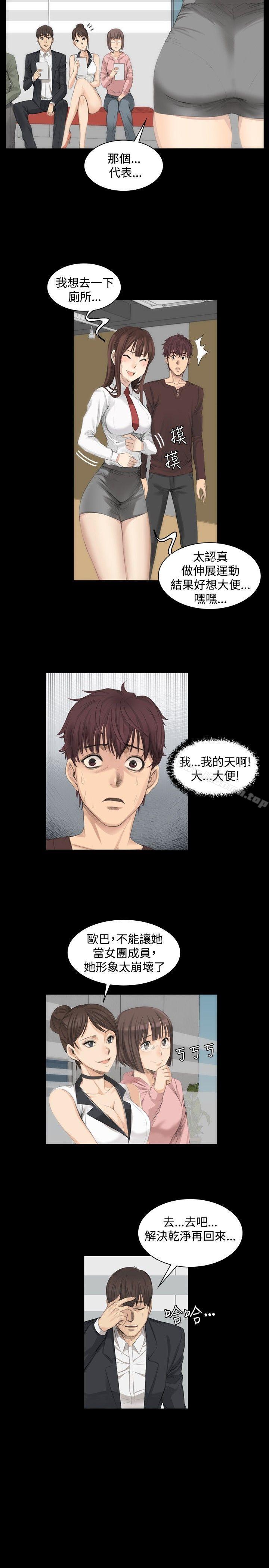 《製作人:練習生》漫画 第7話