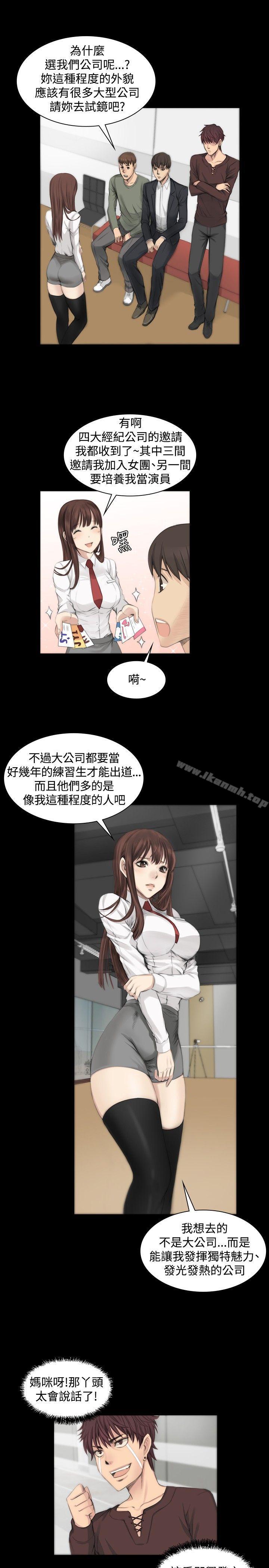 《製作人:練習生》漫画 第7話