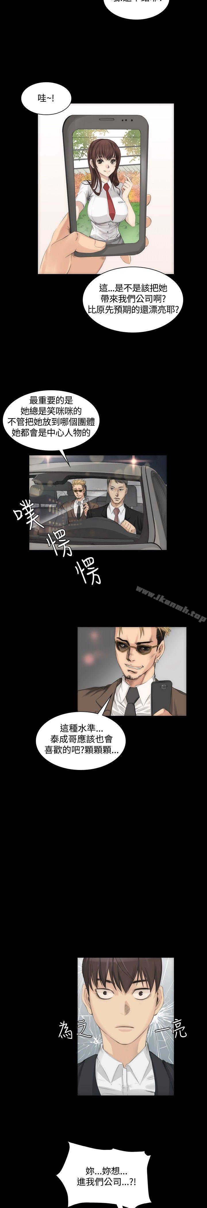 《製作人:練習生》漫画 第7話