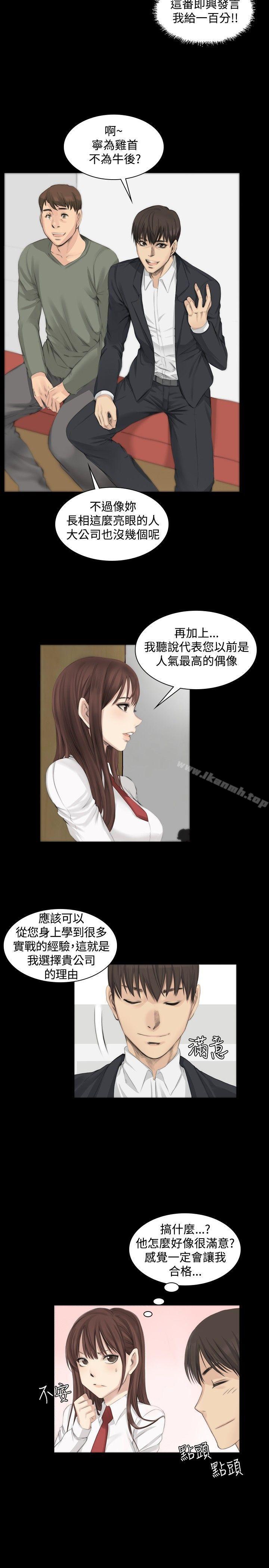 《製作人:練習生》漫画 第7話