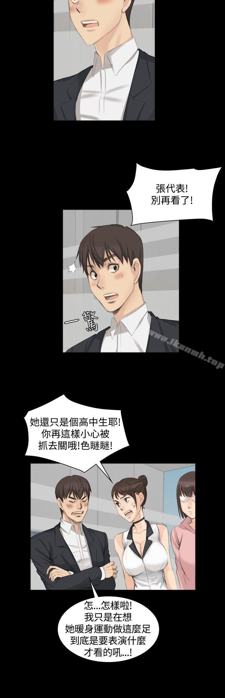 《製作人:練習生》漫画 第7話