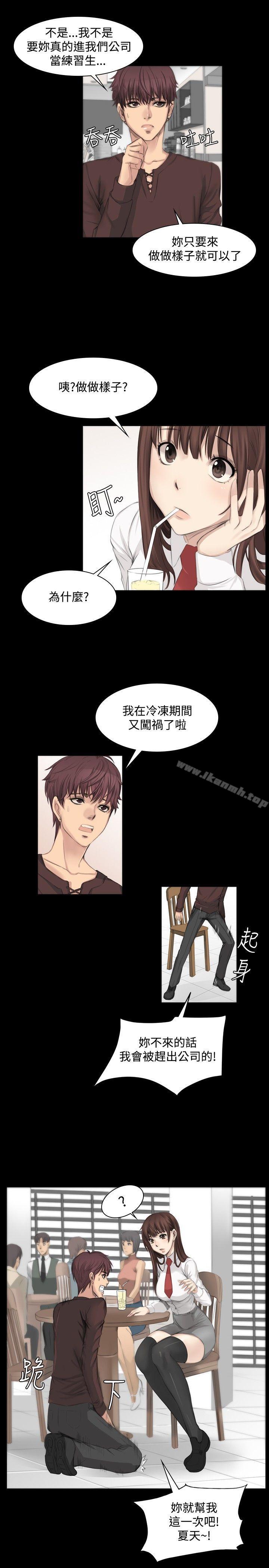 《製作人:練習生》漫画 第7話