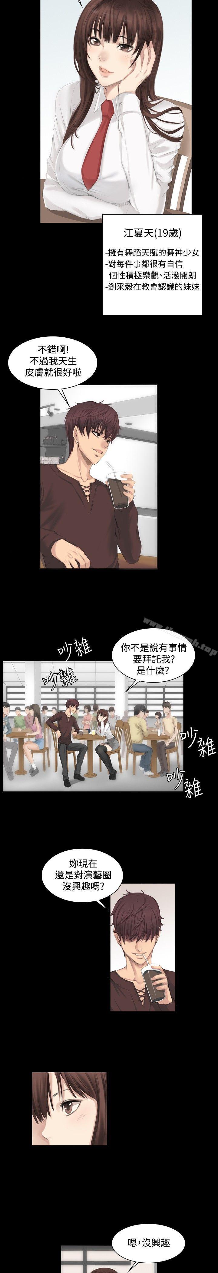 《製作人:練習生》漫画 第7話