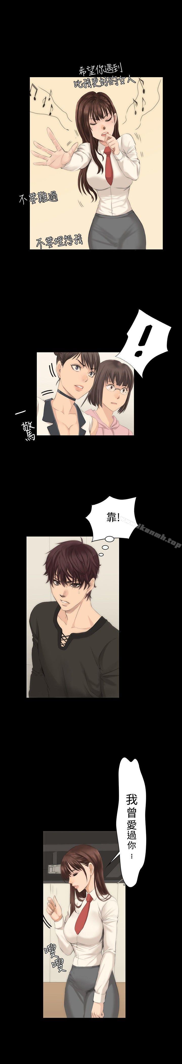 《製作人:練習生》漫画 第8話