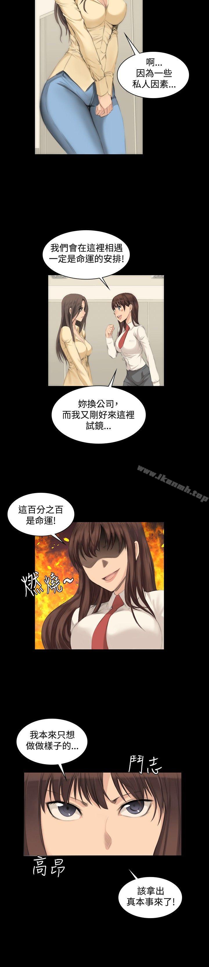 《製作人:練習生》漫画 第8話