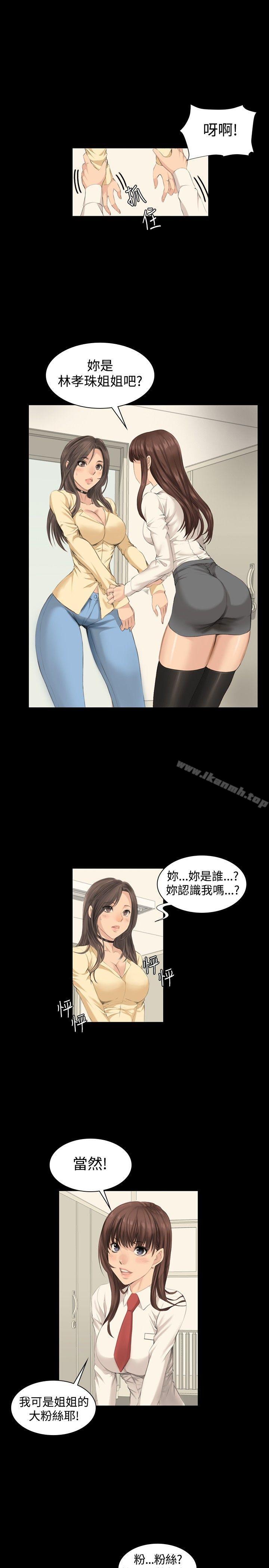 《製作人:練習生》漫画 第8話