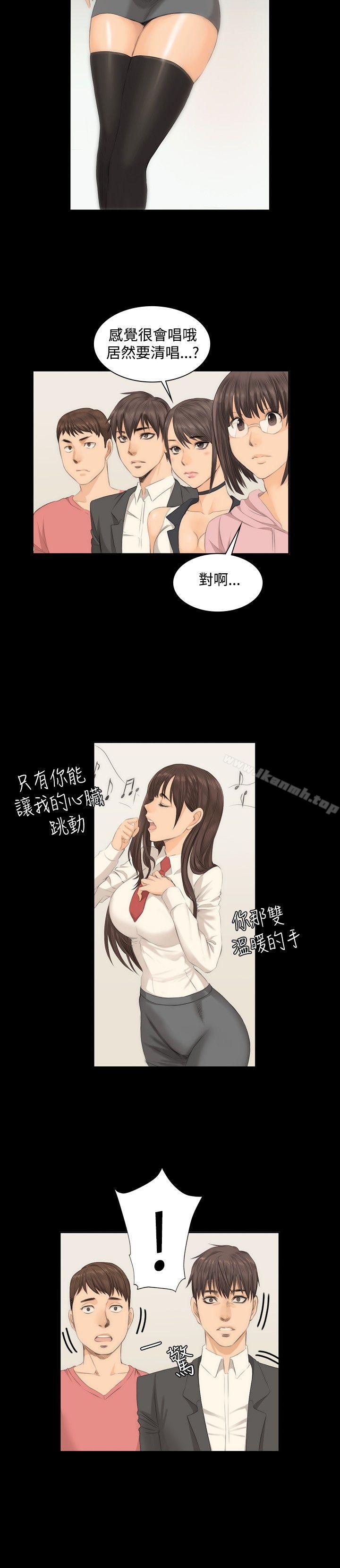 《製作人:練習生》漫画 第8話