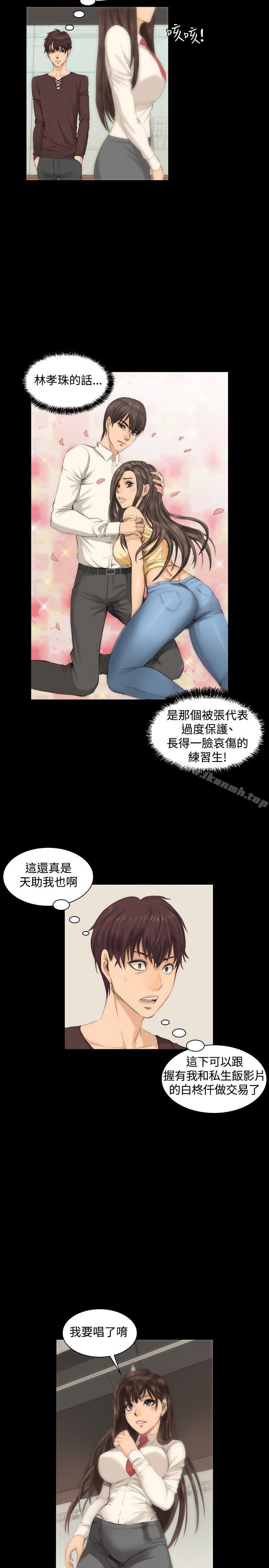 《製作人:練習生》漫画 第8話