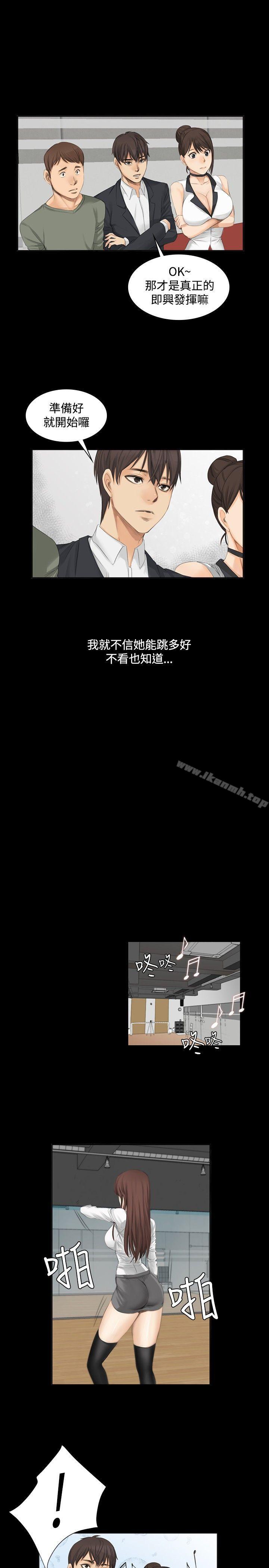 《製作人:練習生》漫画 第9話