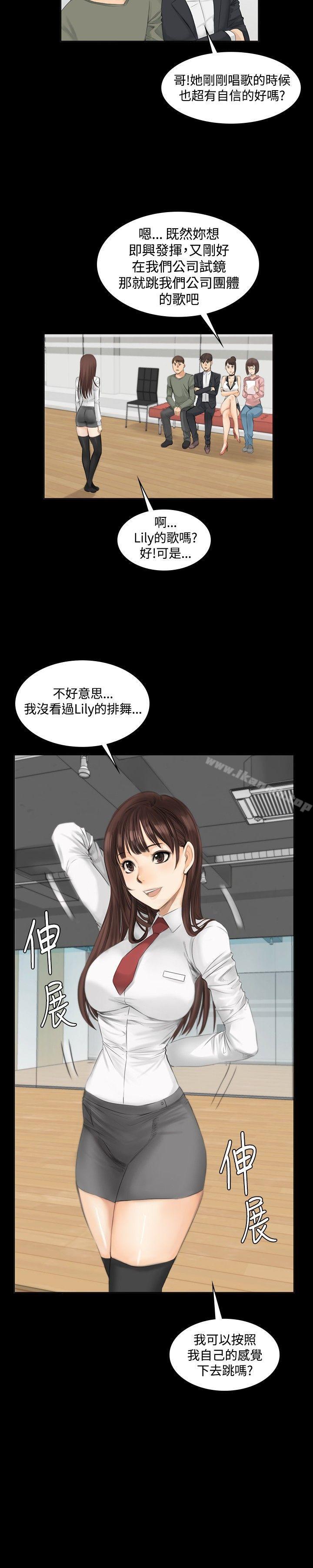 《製作人:練習生》漫画 第9話