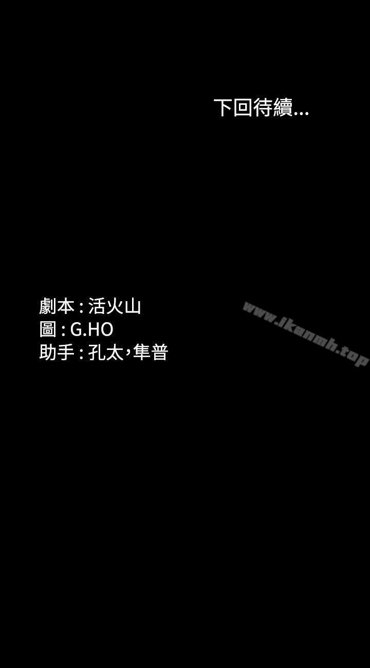 《製作人:練習生》漫画 第9話