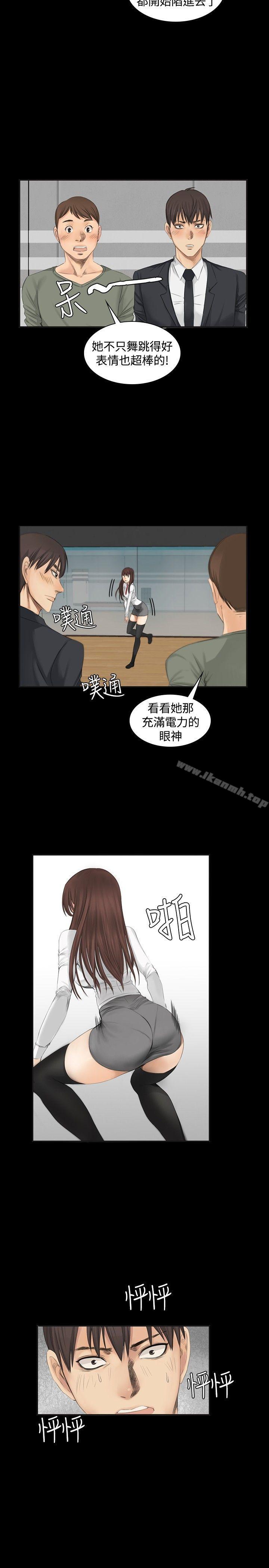 《製作人:練習生》漫画 第9話