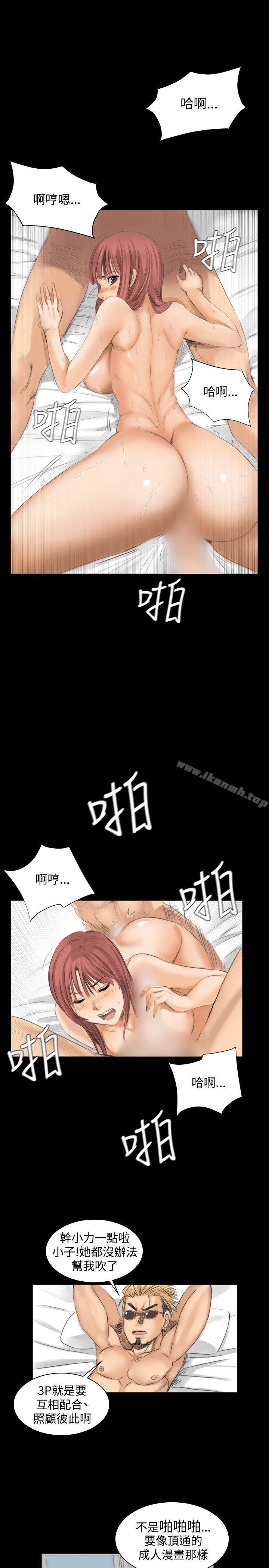 《製作人:練習生》漫画 第10話