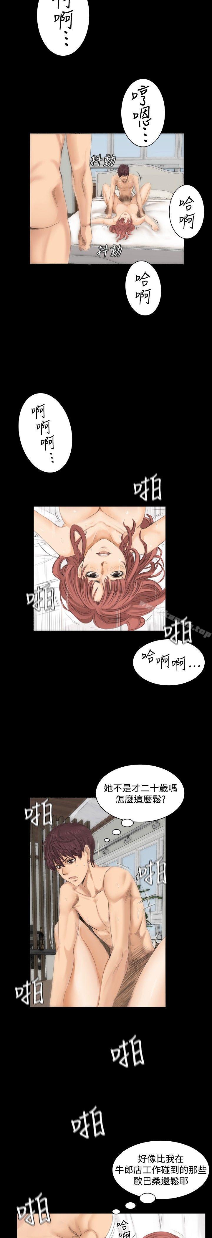 《製作人:練習生》漫画 第10話