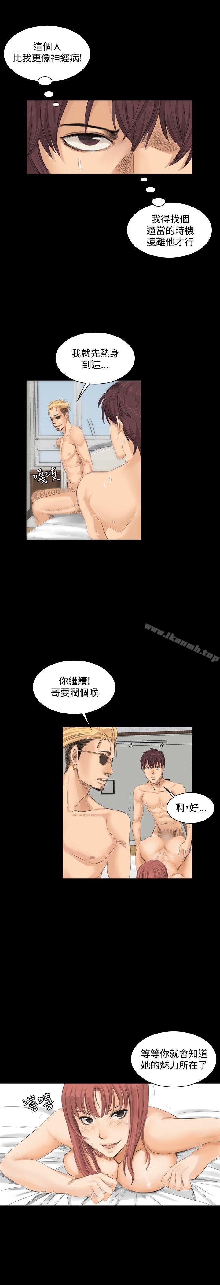 《製作人:練習生》漫画 第10話