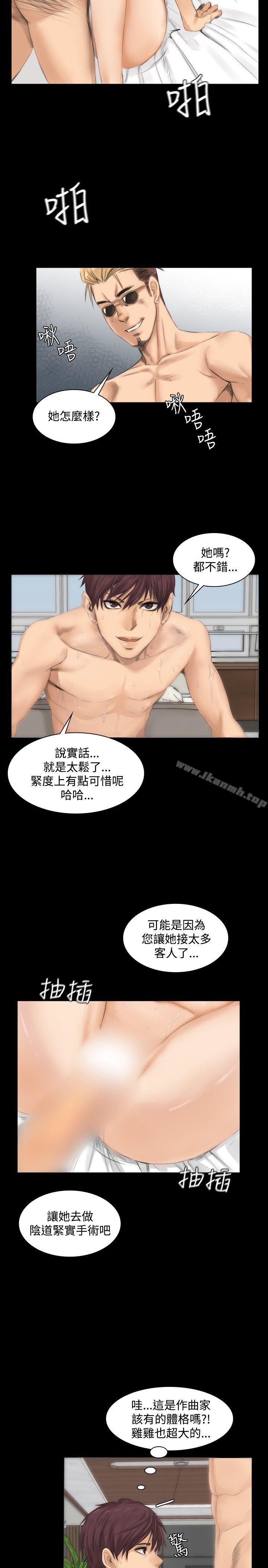 《製作人:練習生》漫画 第10話