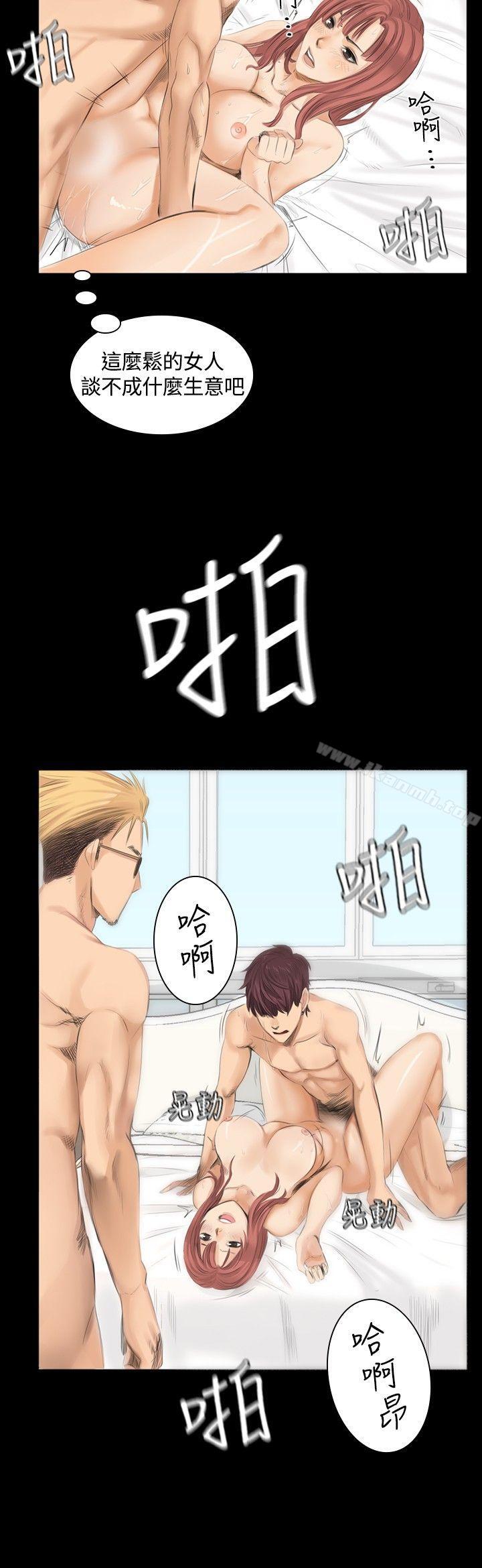 《製作人:練習生》漫画 第10話