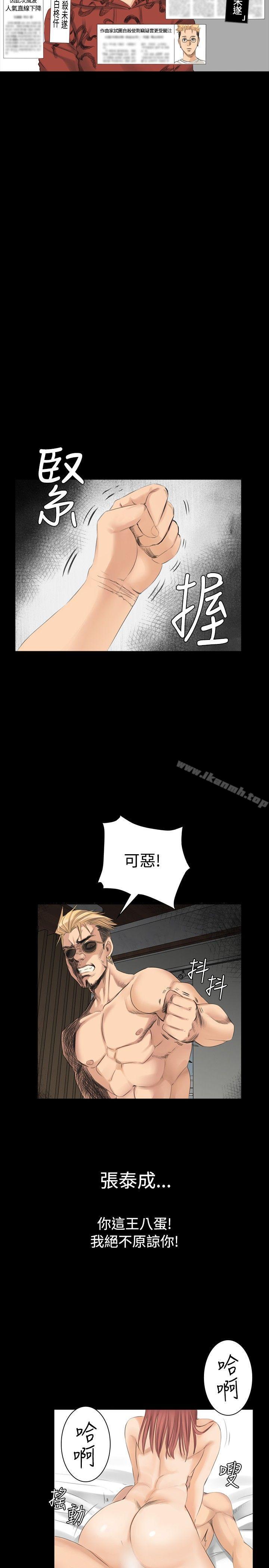 《製作人:練習生》漫画 第10話