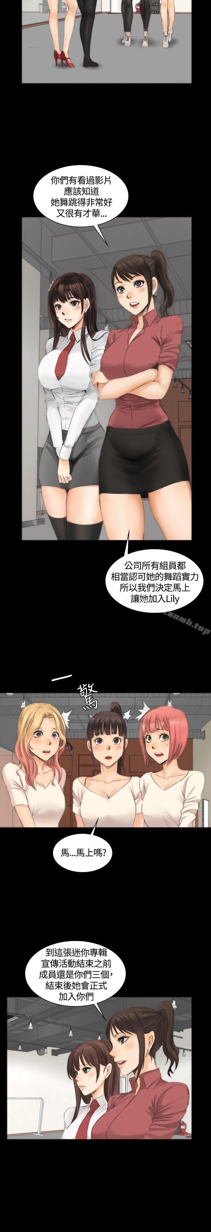 《製作人:練習生》漫画 第11話