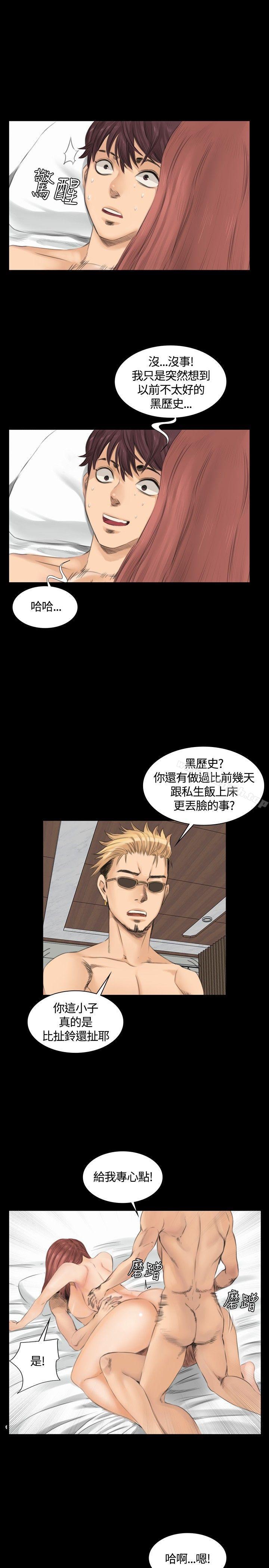《製作人:練習生》漫画 第11話