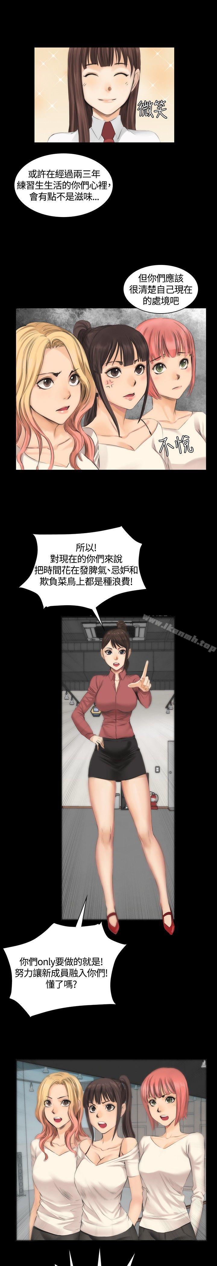 《製作人:練習生》漫画 第11話