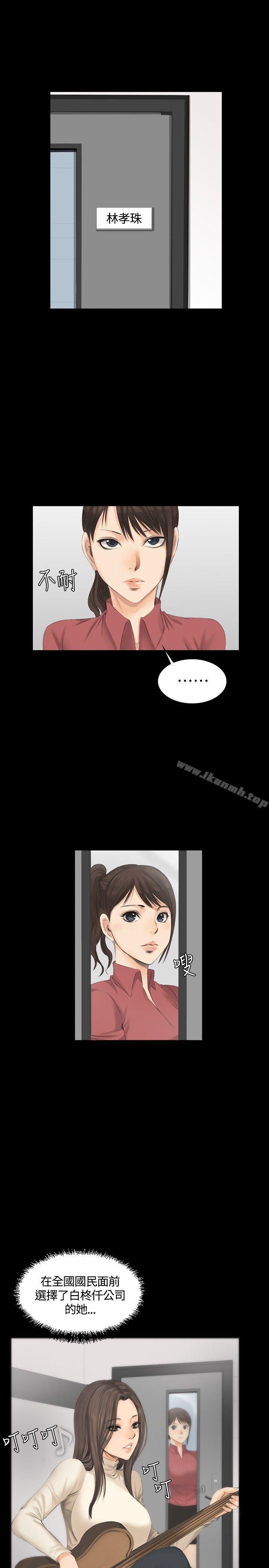 《製作人:練習生》漫画 第11話
