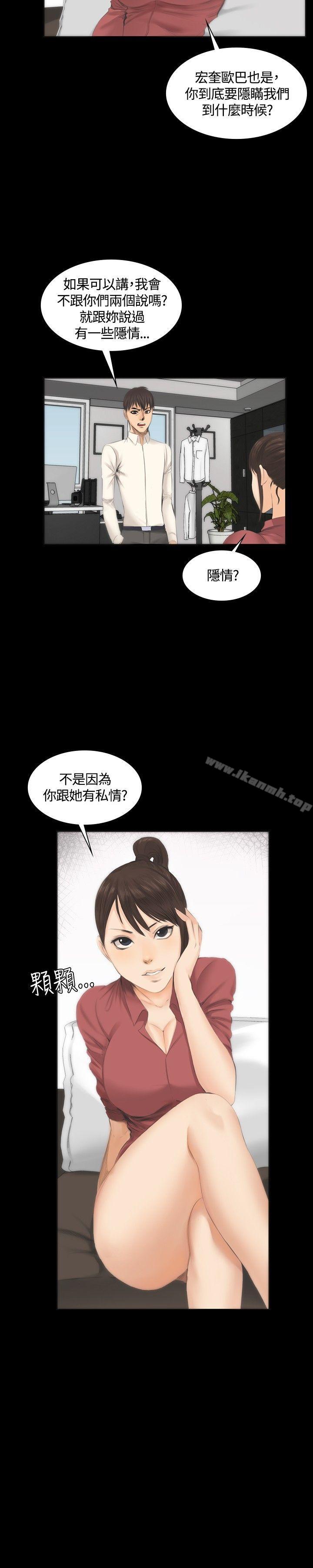 《製作人:練習生》漫画 第11話