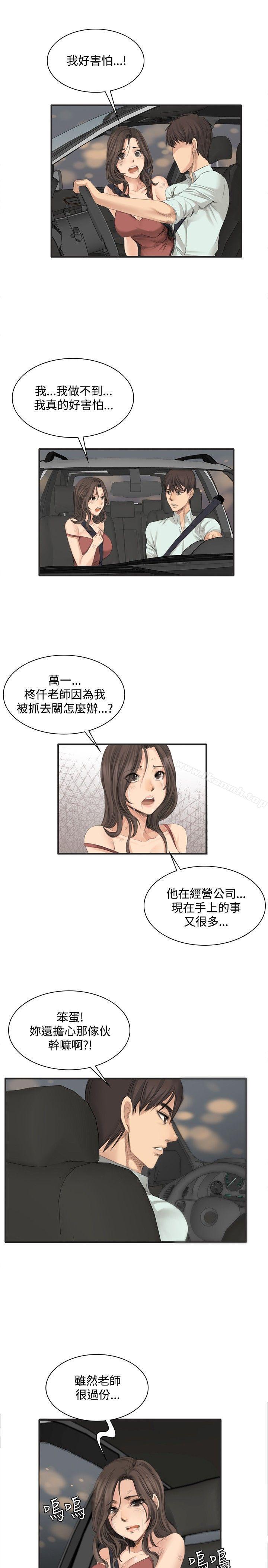 《製作人:練習生》漫画 第12話