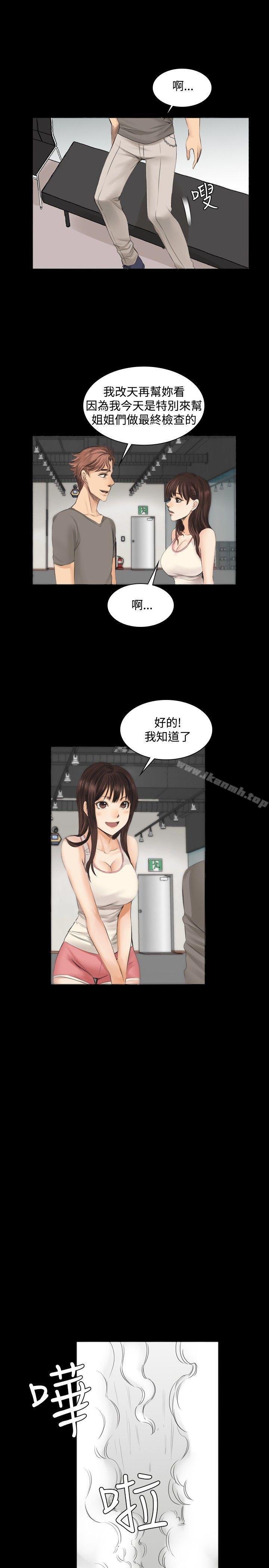 《製作人:練習生》漫画 第12話