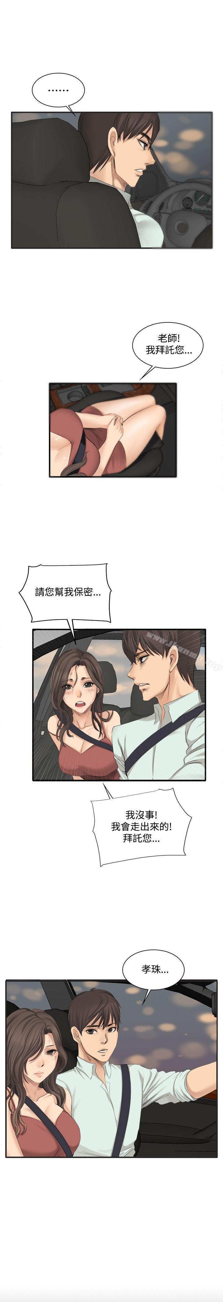 《製作人:練習生》漫画 第12話