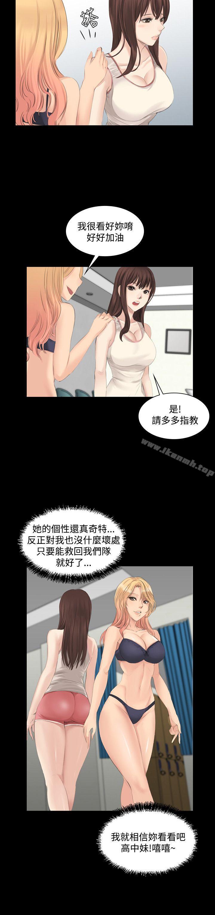 《製作人:練習生》漫画 第13話