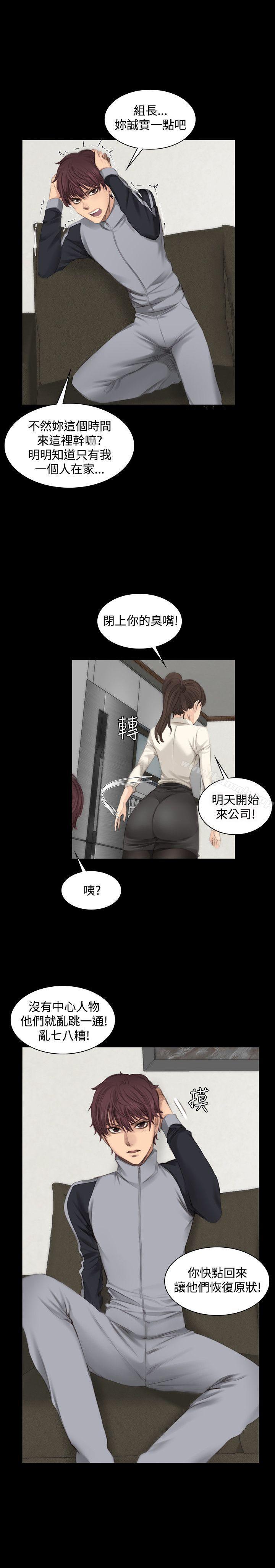 《製作人:練習生》漫画 第13話