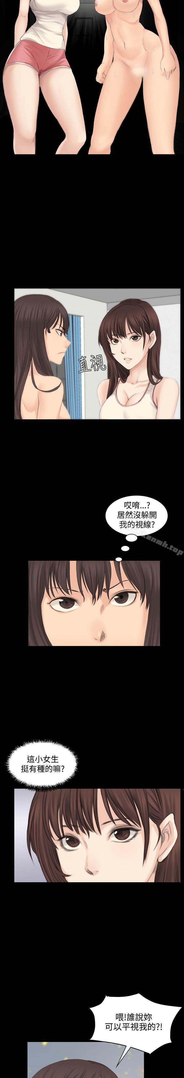 《製作人:練習生》漫画 第13話