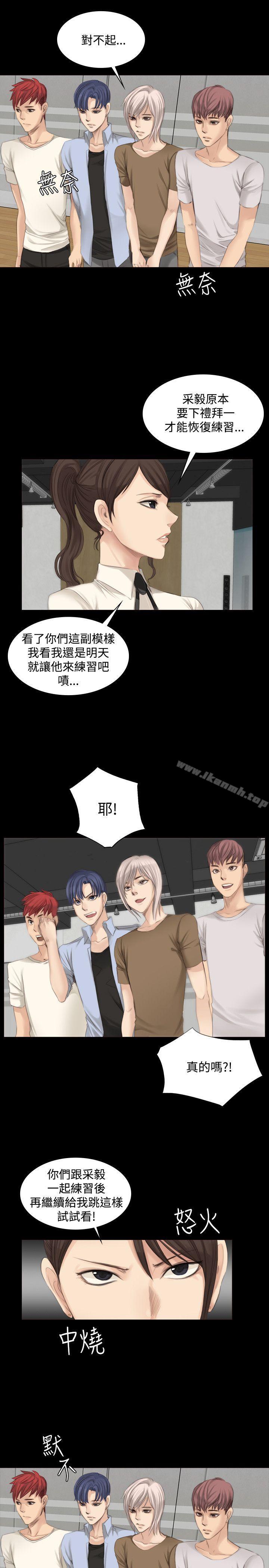 《製作人:練習生》漫画 第13話