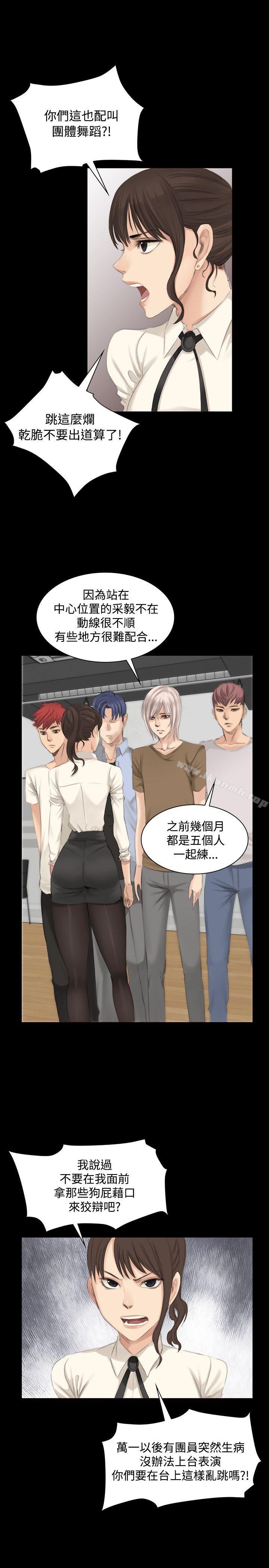 《製作人:練習生》漫画 第13話
