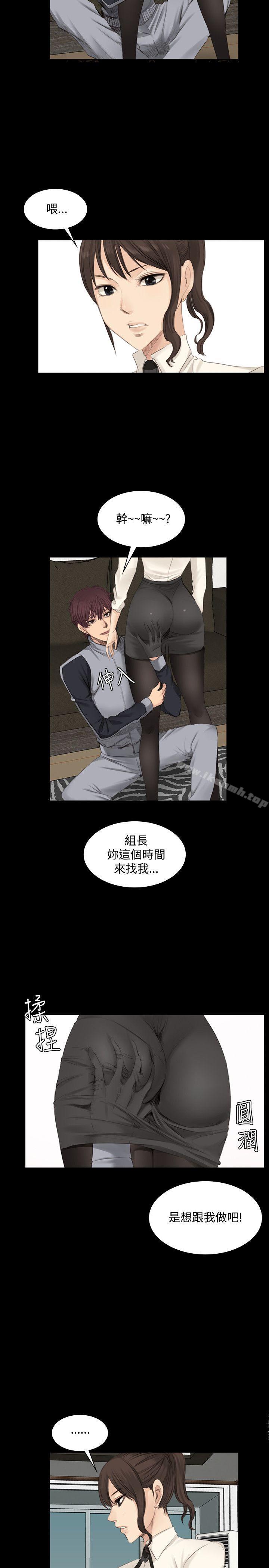 《製作人:練習生》漫画 第13話
