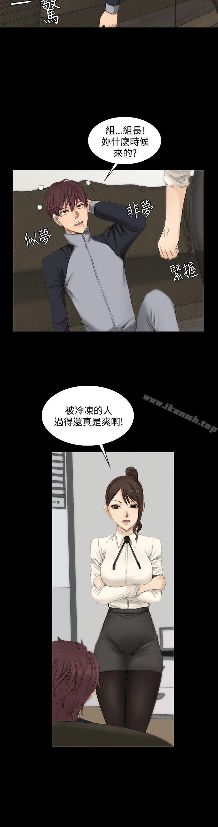 《製作人:練習生》漫画 第13話