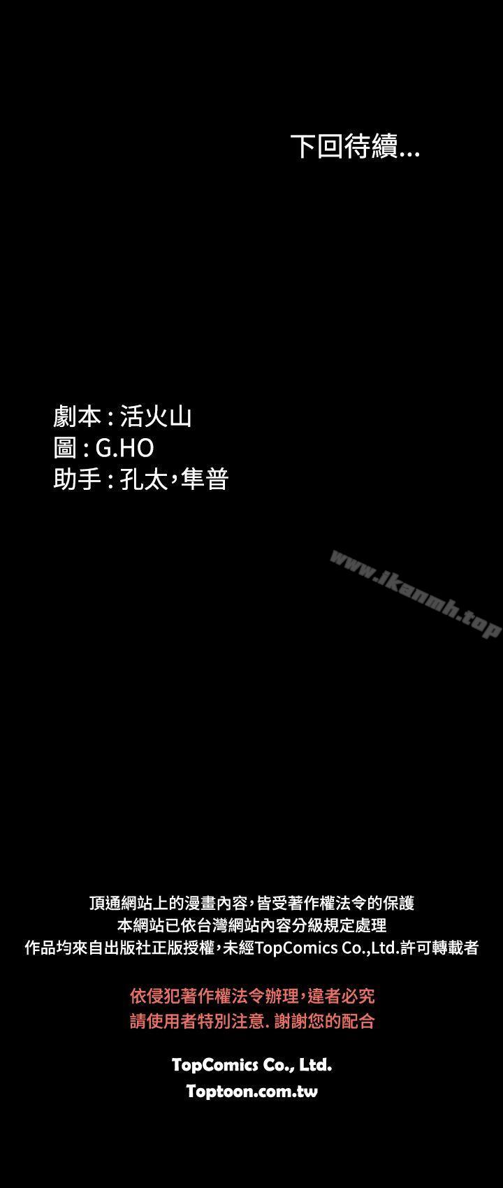 《製作人:練習生》漫画 第13話