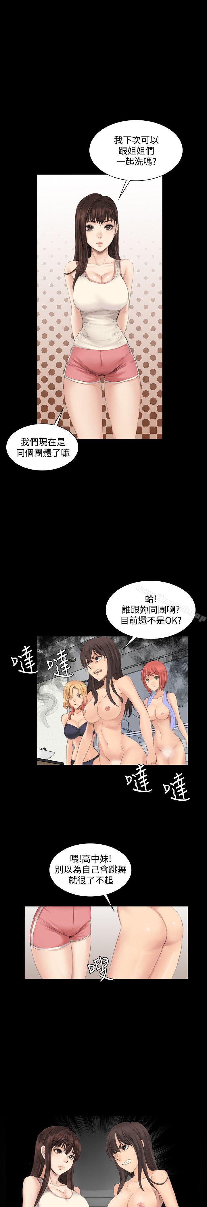 《製作人:練習生》漫画 第13話