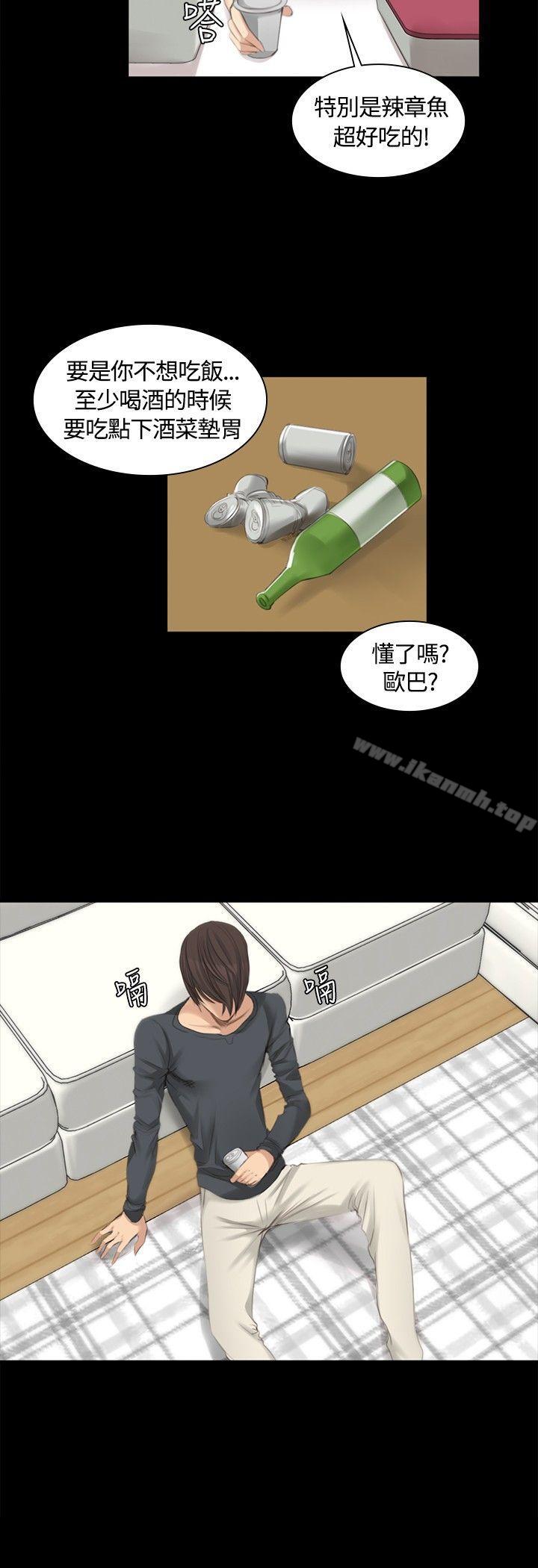 《製作人:練習生》漫画 第14話