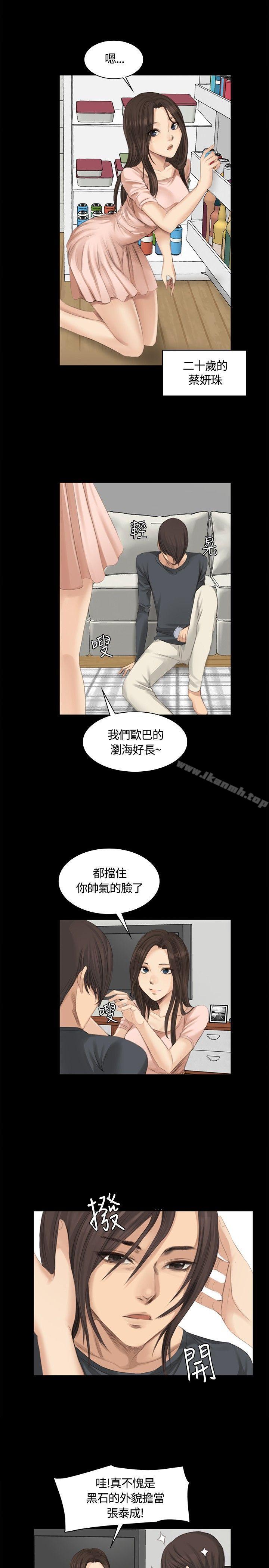《製作人:練習生》漫画 第14話