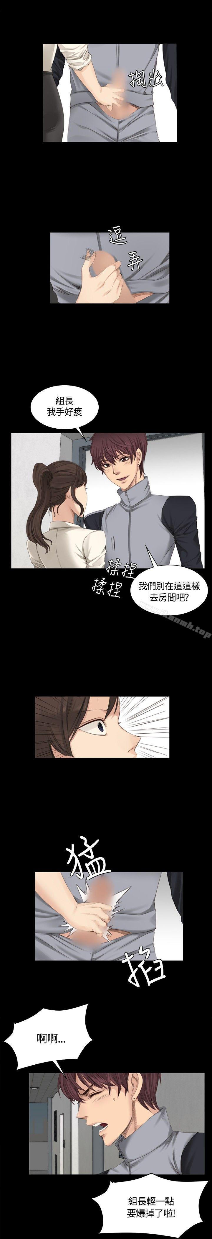《製作人:練習生》漫画 第14話