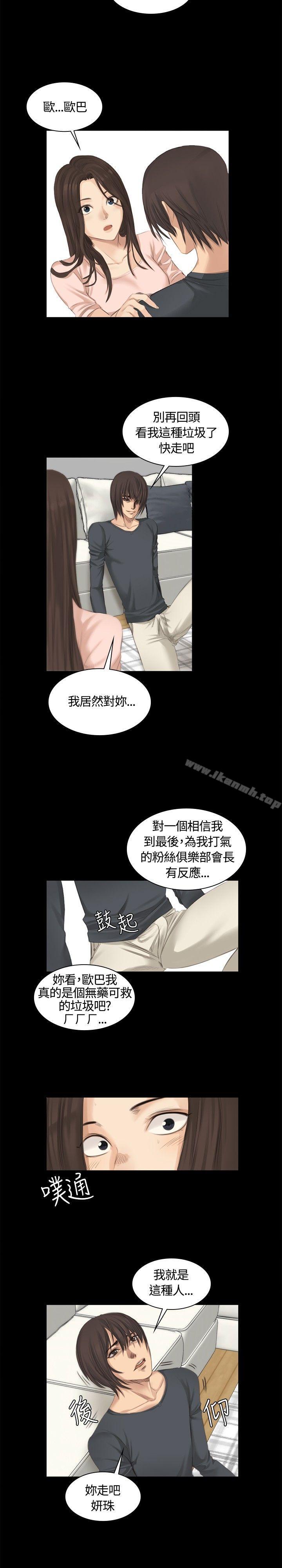《製作人:練習生》漫画 第14話