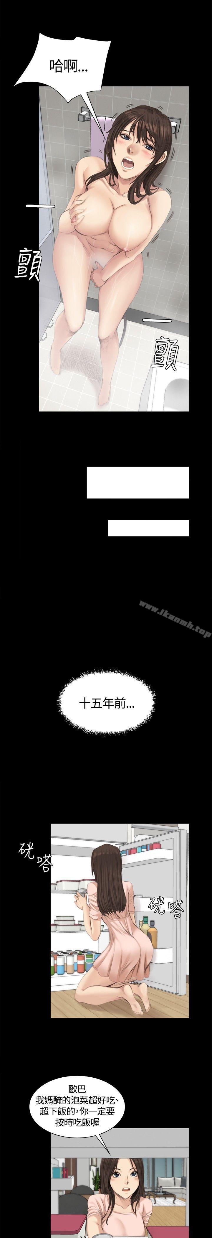 《製作人:練習生》漫画 第14話